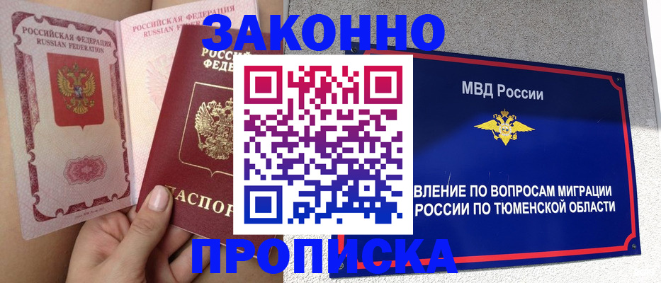 миграционный учет в Воронежской области