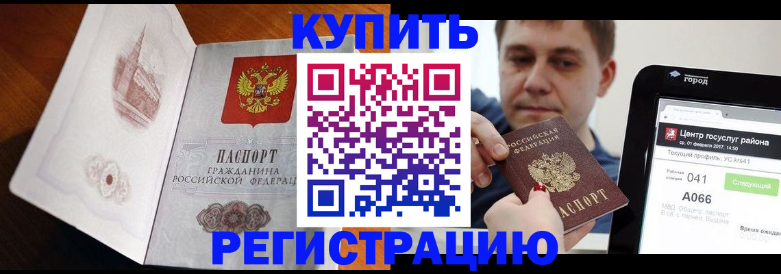 миграционный учет в Воронежской области