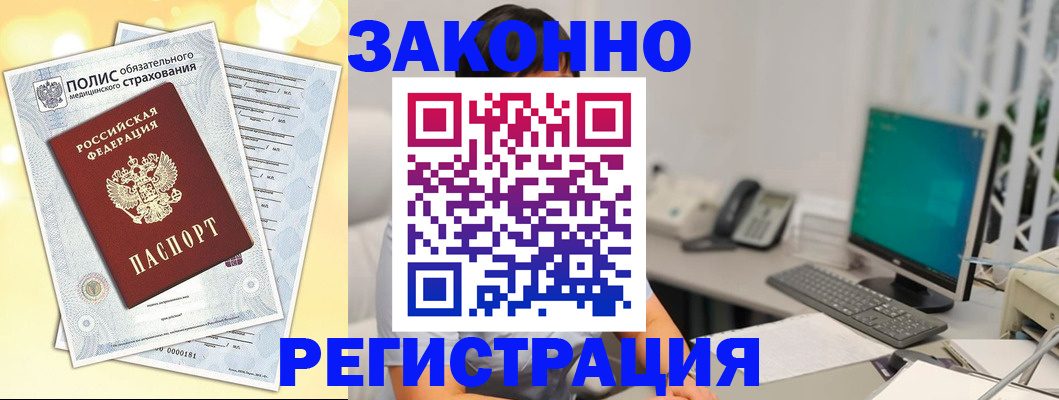 временная регистрация в квартире в Воронежской области