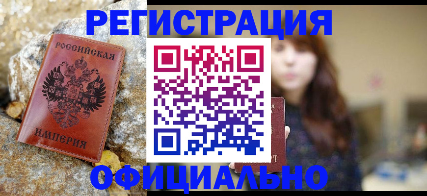 прописка в квартире в Воронежской области