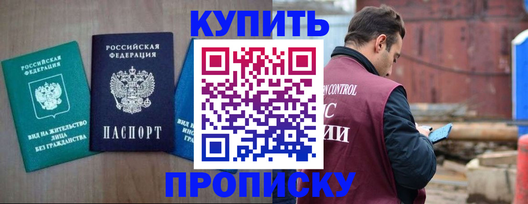 временная регистрация для всех в Воронежской области